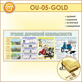     (OU-05-GOLD)